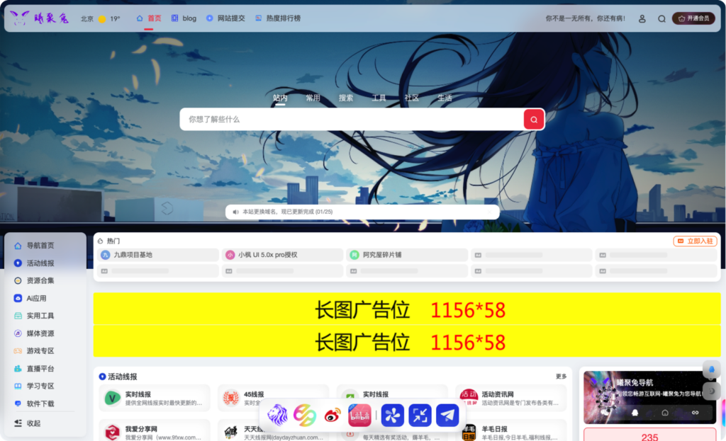 曦聚兔导航网
